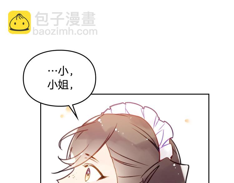 第31话 想做我的心腹？77
