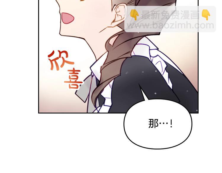 第31话 想做我的心腹？78