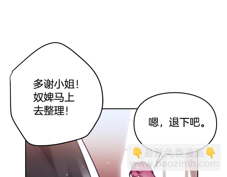 第31话 想做我的心腹？79
