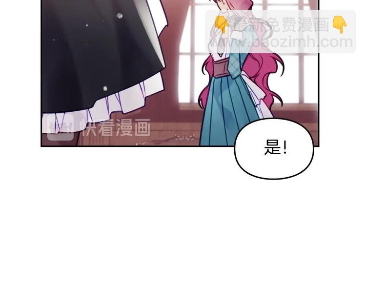 第31话 想做我的心腹？80
