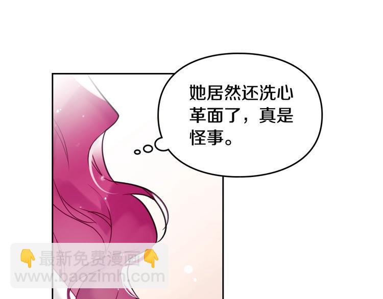第31话 想做我的心腹？84