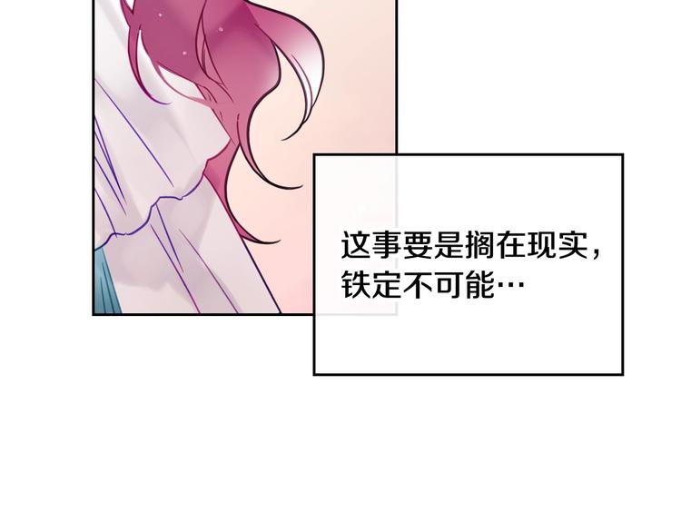 第31话 想做我的心腹？85