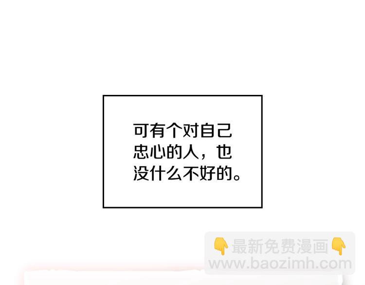 第31话 想做我的心腹？87