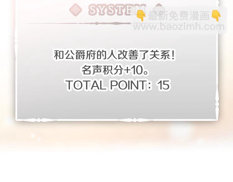 第31话 想做我的心腹？88