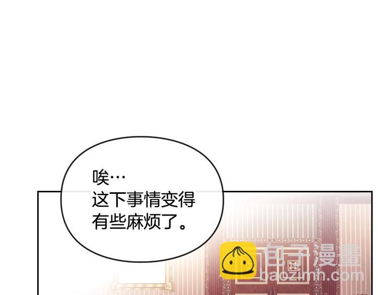 第31话 想做我的心腹？90