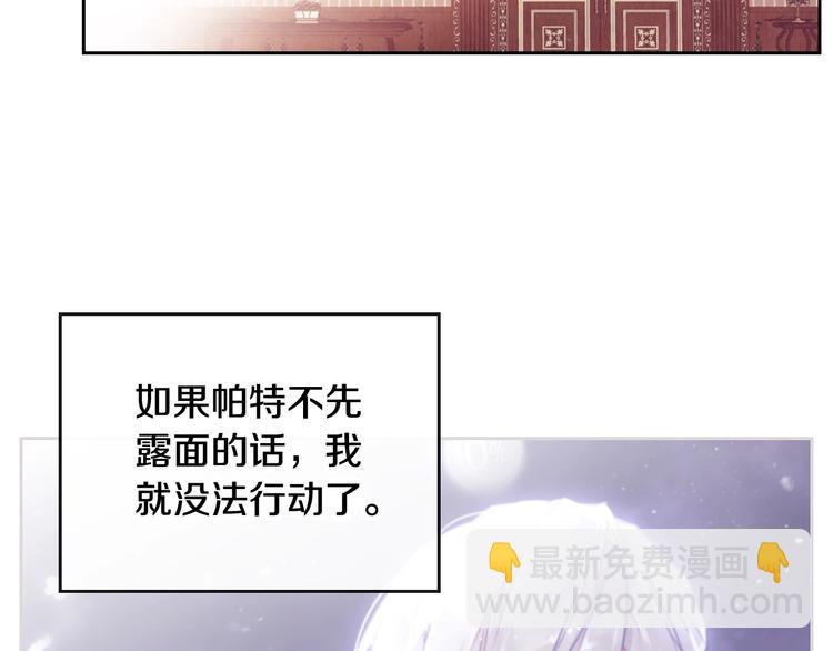 第31话 想做我的心腹？91