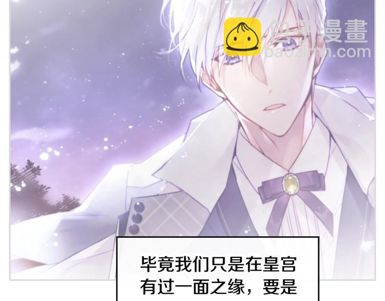 第31话 想做我的心腹？92