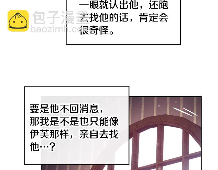 第31话 想做我的心腹？93