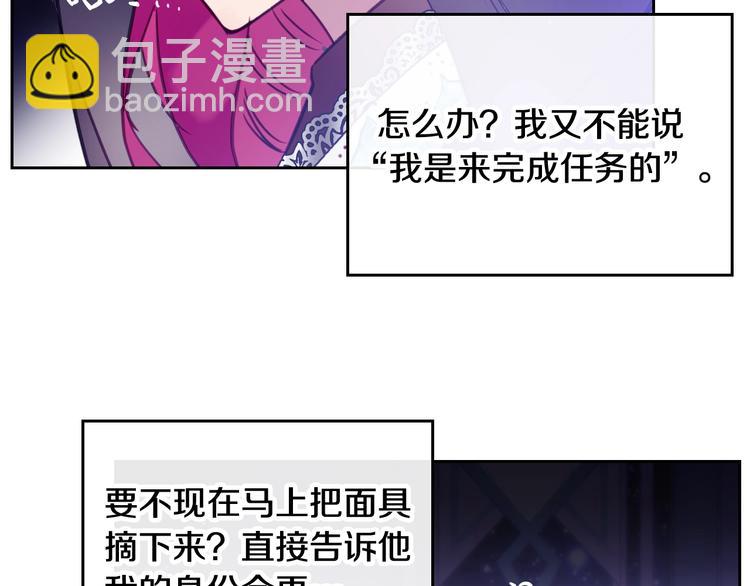 第33话 你是谁？105