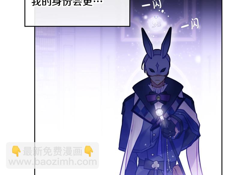 第33话 你是谁？106