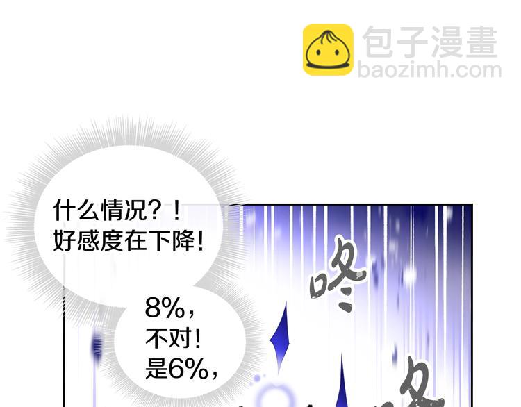 第33话 你是谁？111