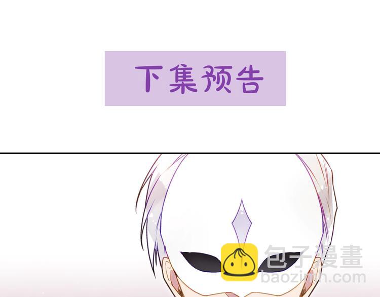 第33话 你是谁？118
