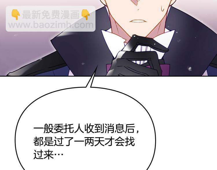 第33话 你是谁？119