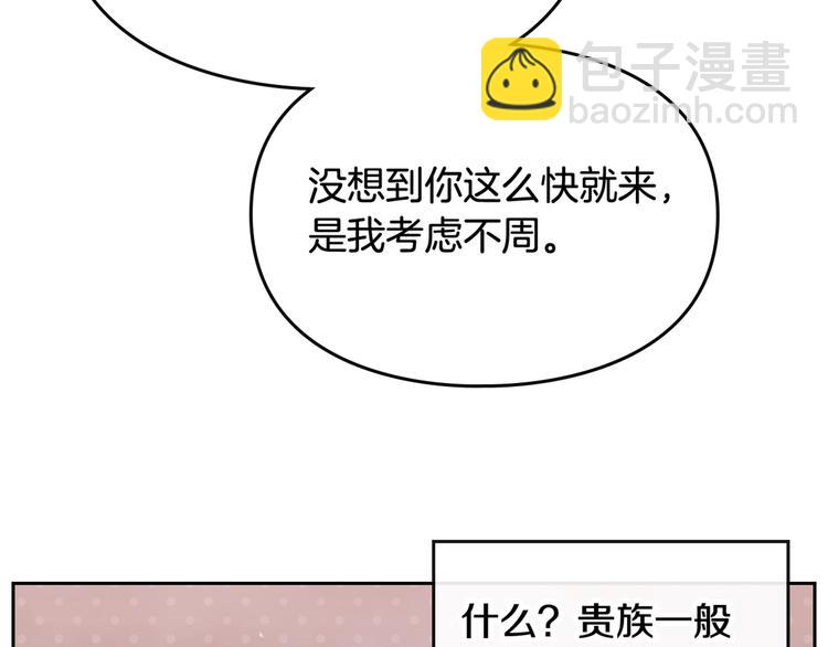 第33话 你是谁？120