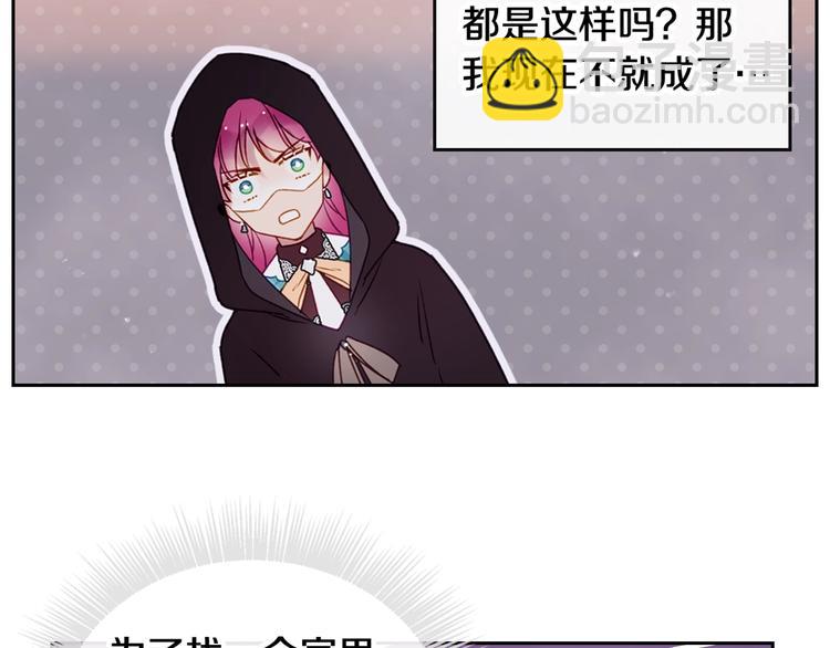第33话 你是谁？121
