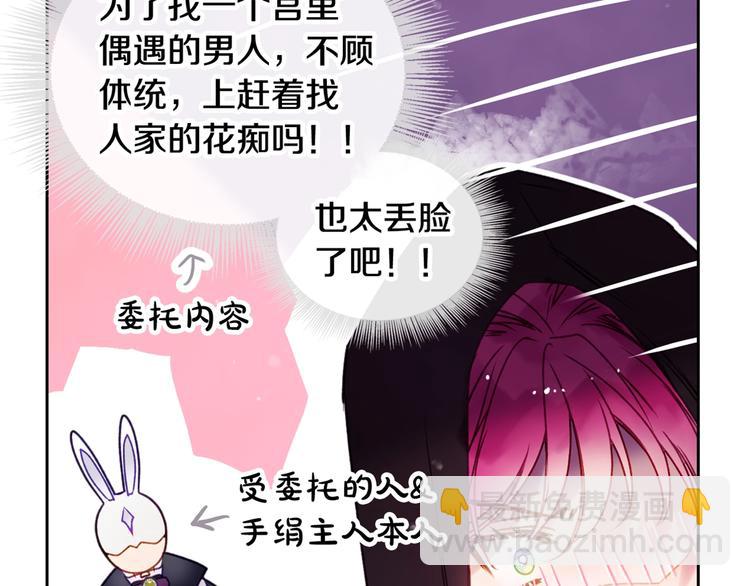 第33话 你是谁？122