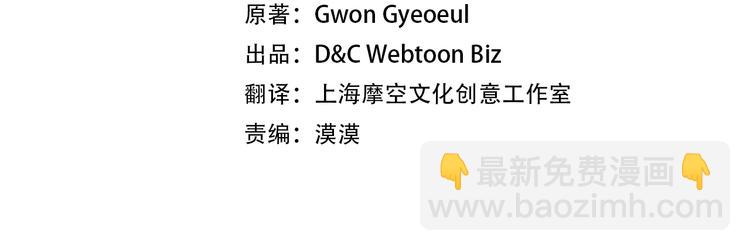第33话 你是谁？3