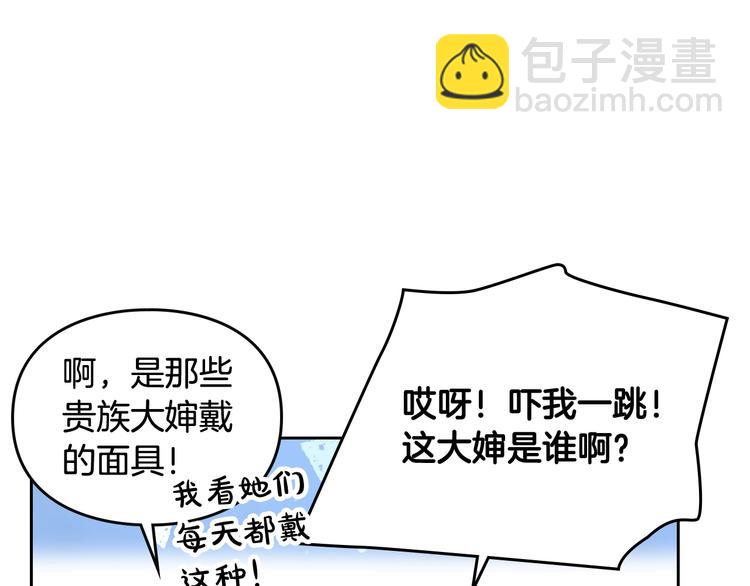 第33话 你是谁？34
