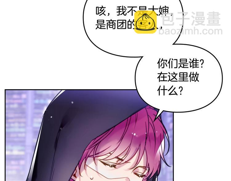 第33话 你是谁？36