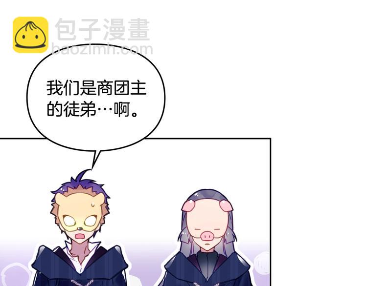 第33话 你是谁？38