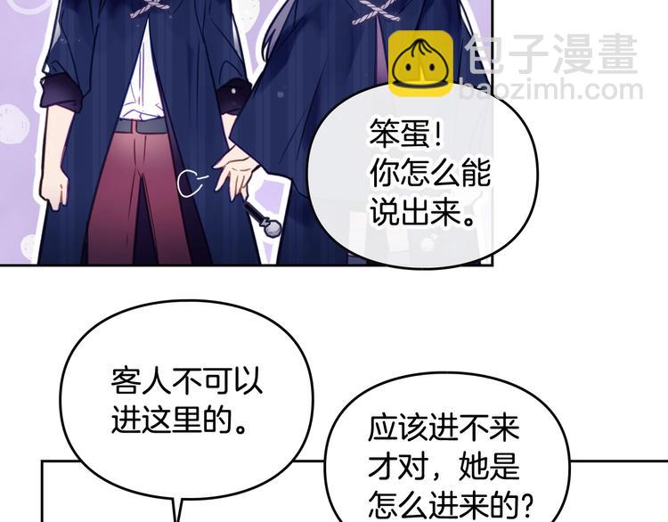 第33话 你是谁？39