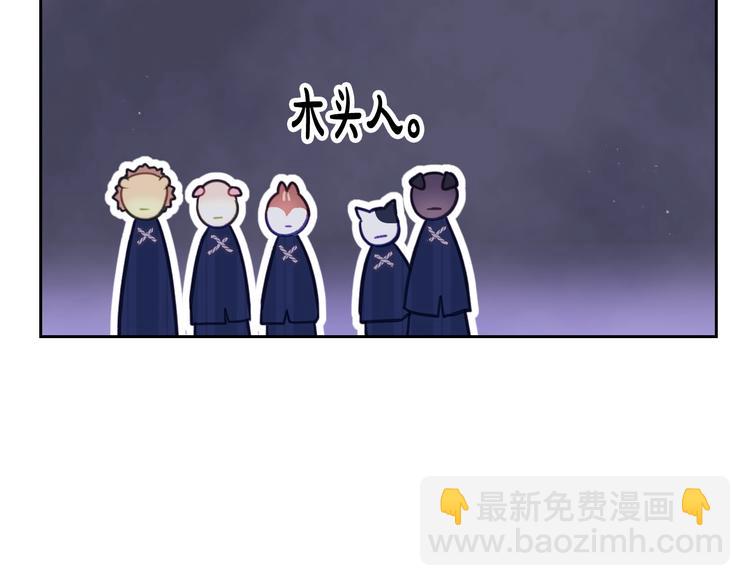 第33话 你是谁？45