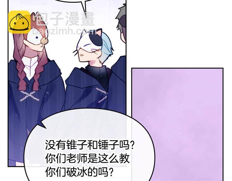 第33话 你是谁？53