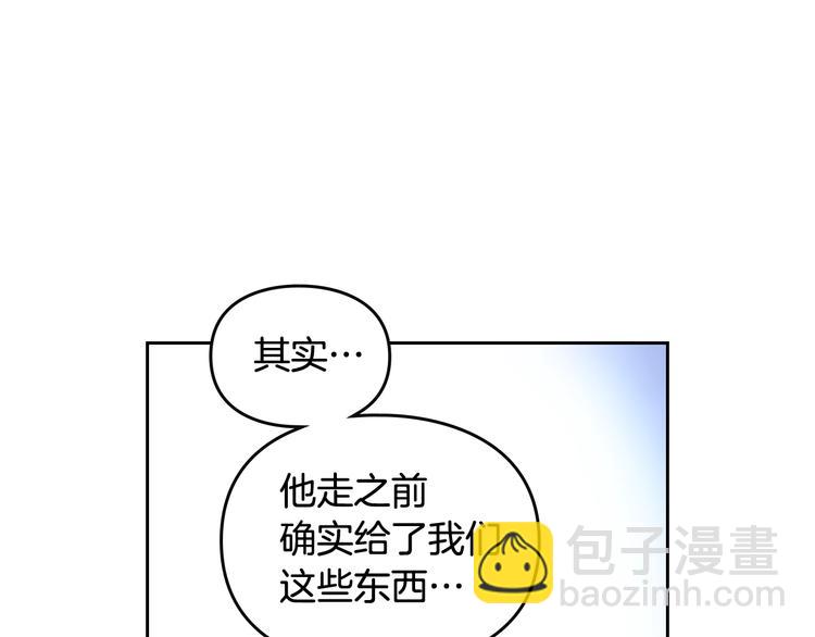 第33话 你是谁？55