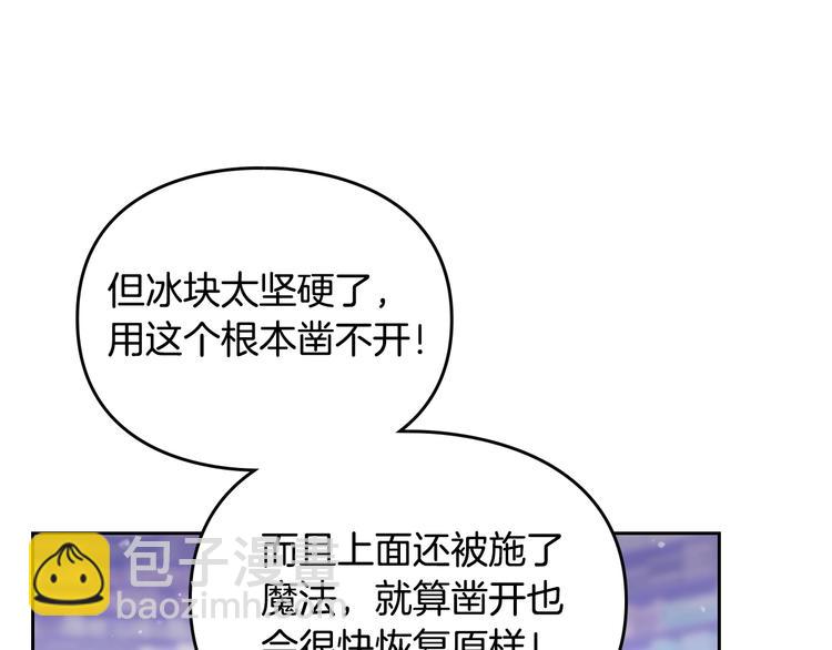 第33话 你是谁？58