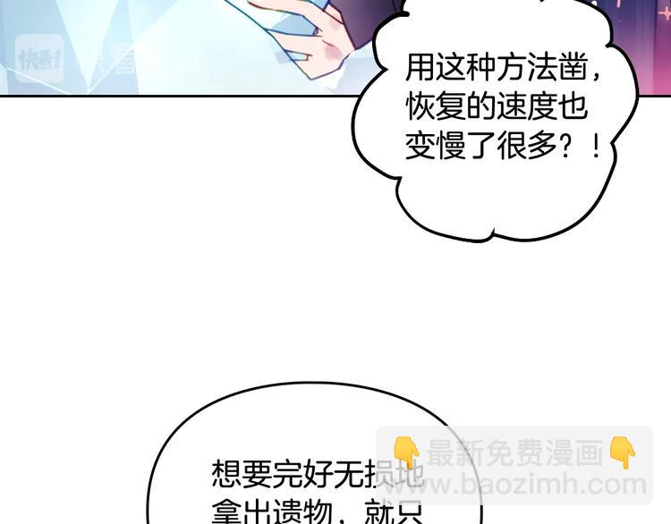 第33话 你是谁？70