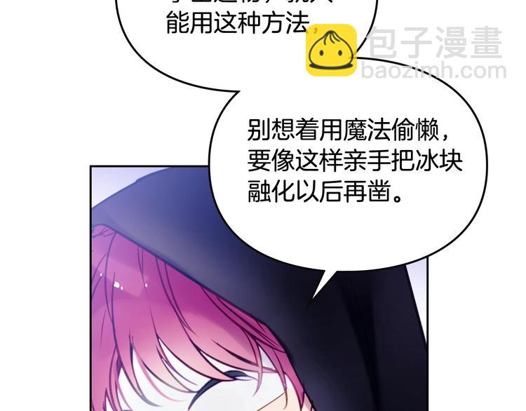 第33话 你是谁？71