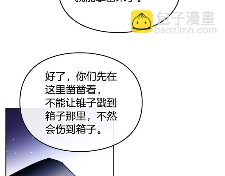 第33话 你是谁？73