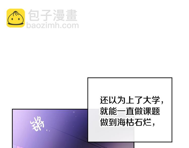 第33话 你是谁？77