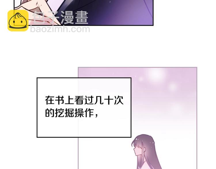 第33话 你是谁？79