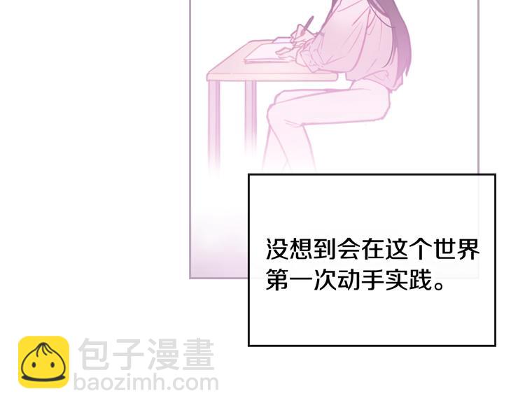 第33话 你是谁？80
