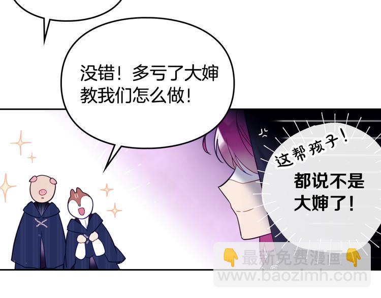 第33话 你是谁？90