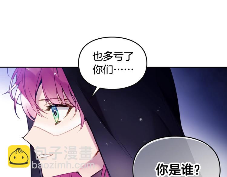 第33话 你是谁？91