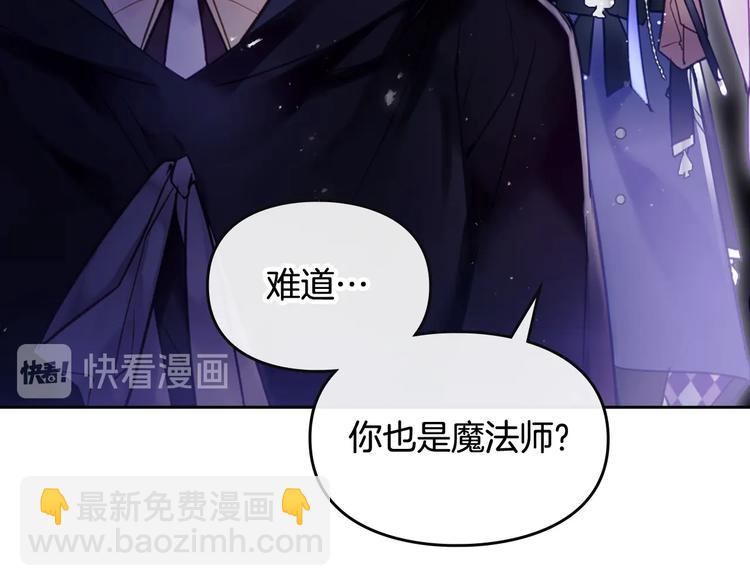 第33话 你是谁？97