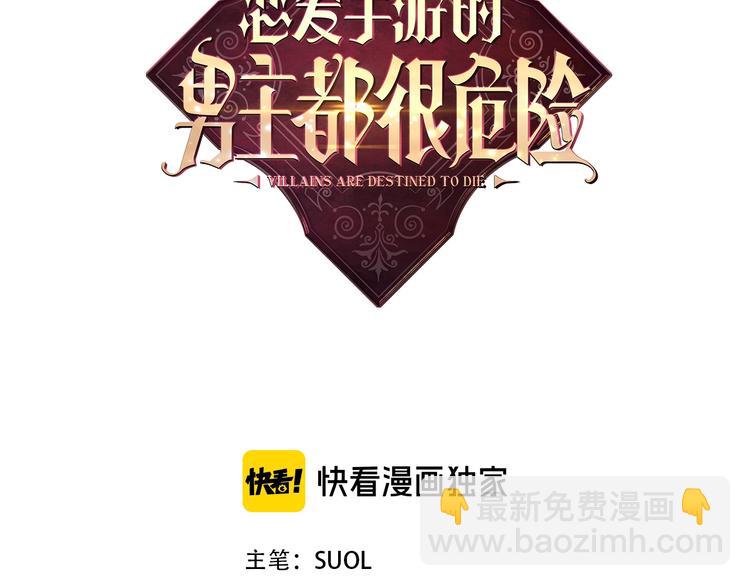 第34话 歉意2