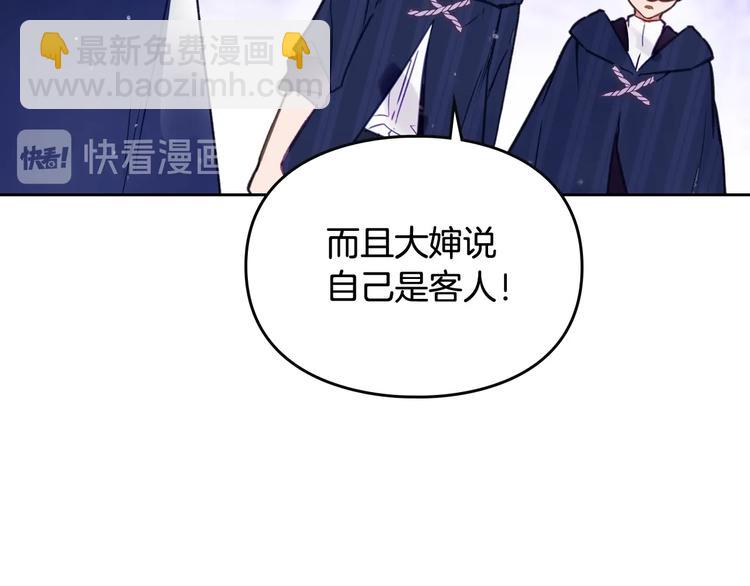 第34话 歉意22