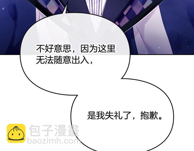 第34话 歉意29