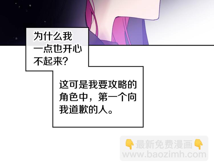 第34话 歉意32