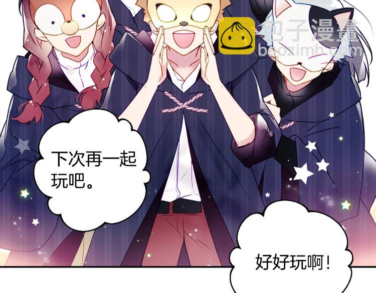 第34话 歉意52
