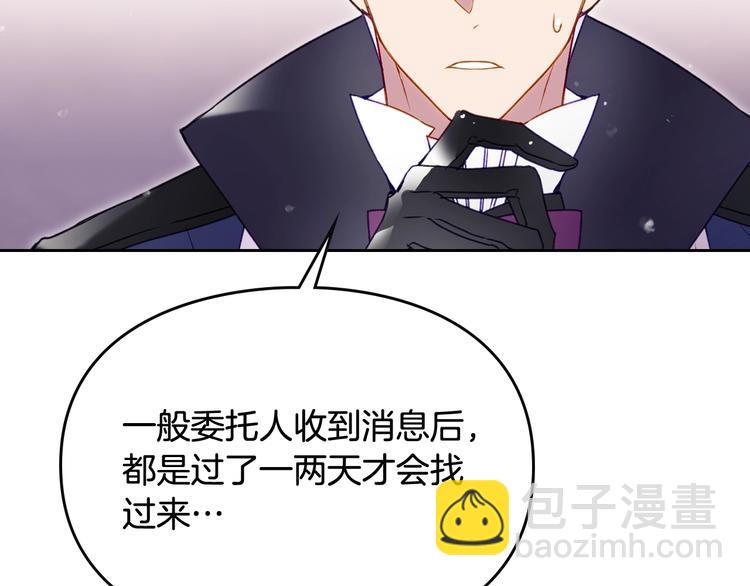 第34话 歉意77