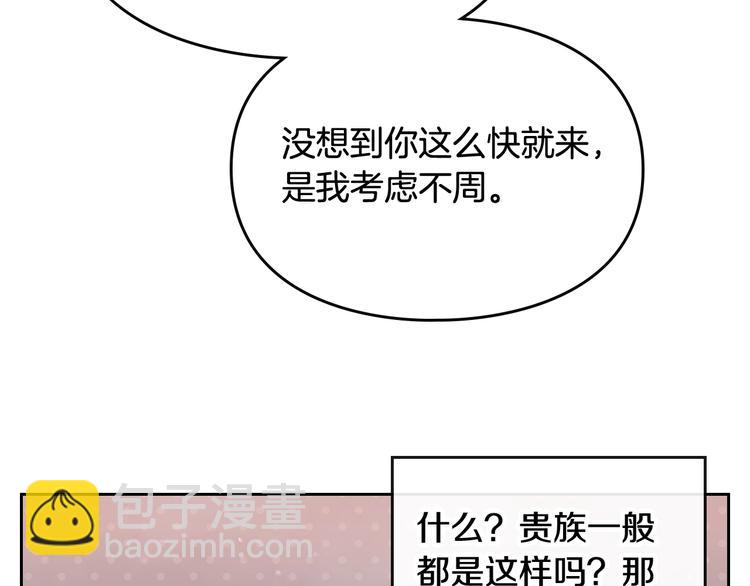 第34话 歉意78