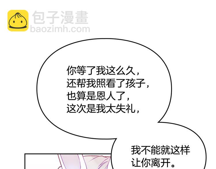 第34话 歉意85