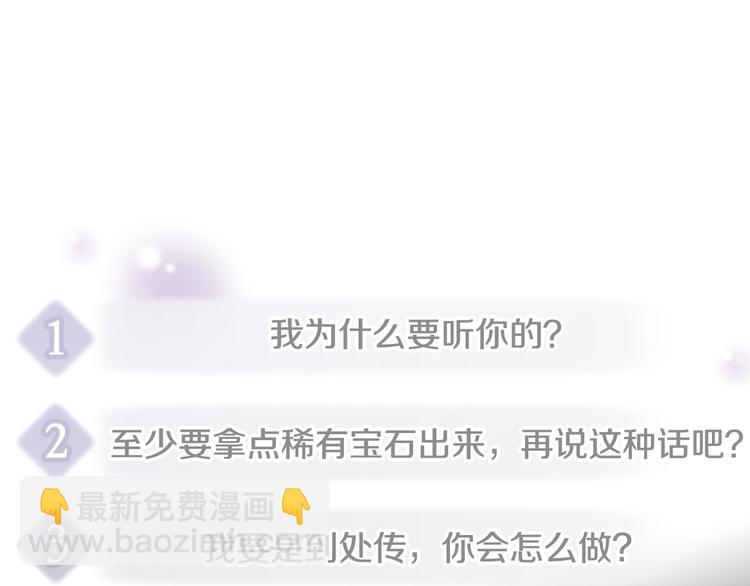 第35话 给您的答谢礼61
