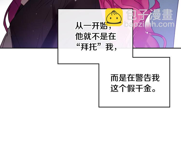 第35话 给您的答谢礼73