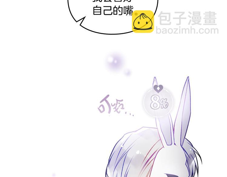 第35话 给您的答谢礼76