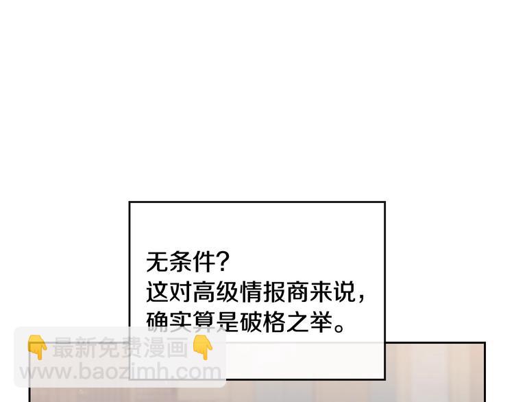 第35话 给您的答谢礼8